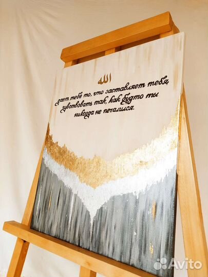 Картина на холсте