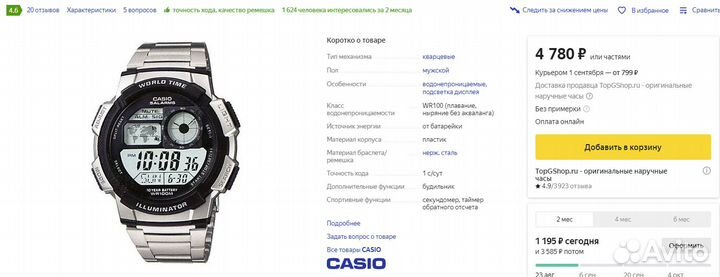 Часы наручные Casio