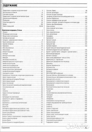 Медицинские книги