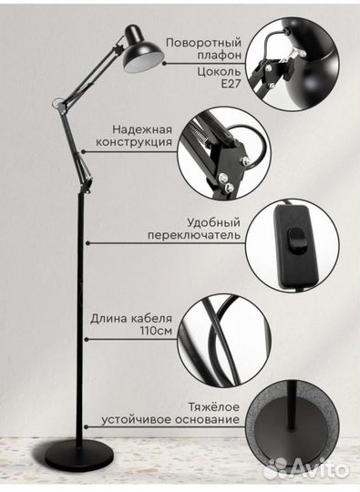 Торшер напольный лампа светильник Hans&Helma новый