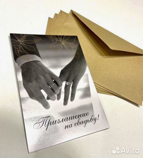 Пригласительные на свадьбу