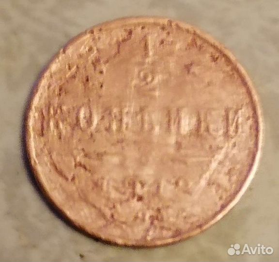 Полушки, деньга