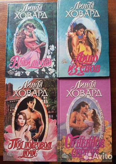 Любовные романы серии 