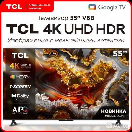 Телевизор TCL 55V6B 55