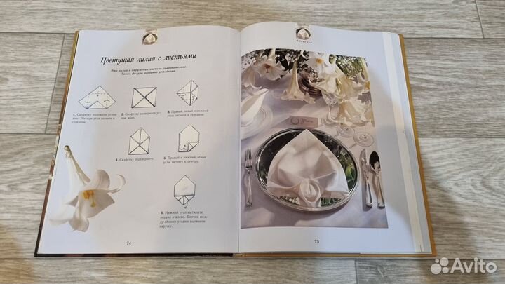 Книга Искусство сервировки