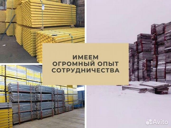 Опалубка