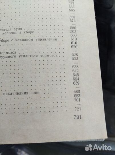 Руководство по ремонту газ 66