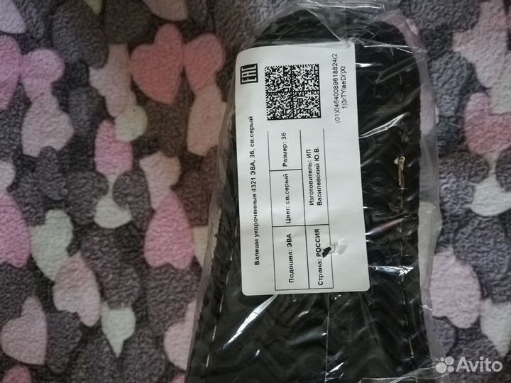 Валеши укороченные, 36 размер