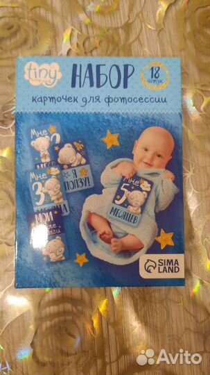 Карточки для фотосессии малыша