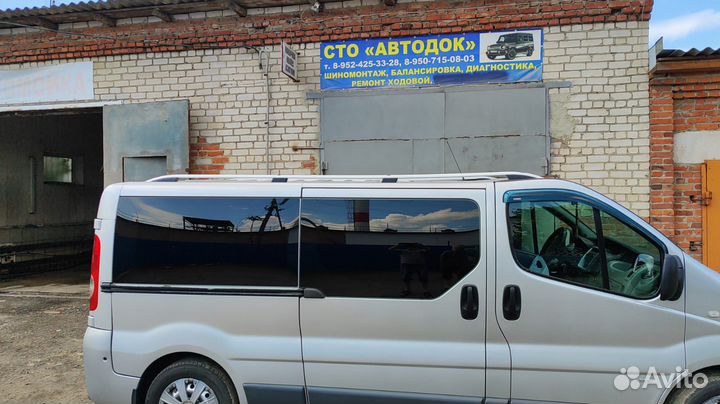 Рейлинги для Renault Trafic 2001-2015