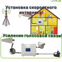 Усилитель интернета. Усилитель связи 2G 4G Wifi