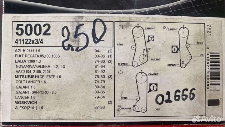 Ремень грм ваз 2105