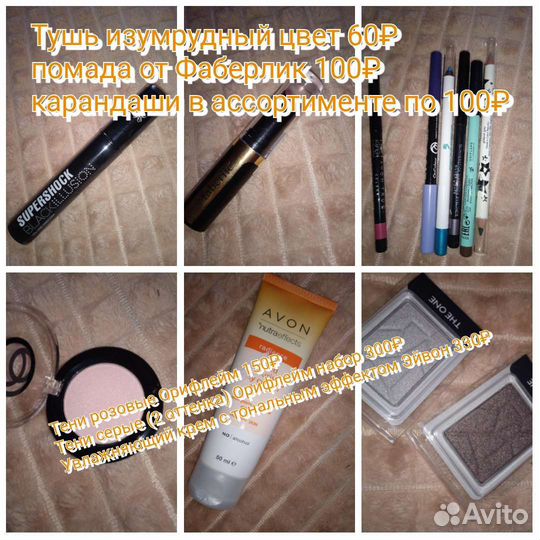 Парфюм и гигиена