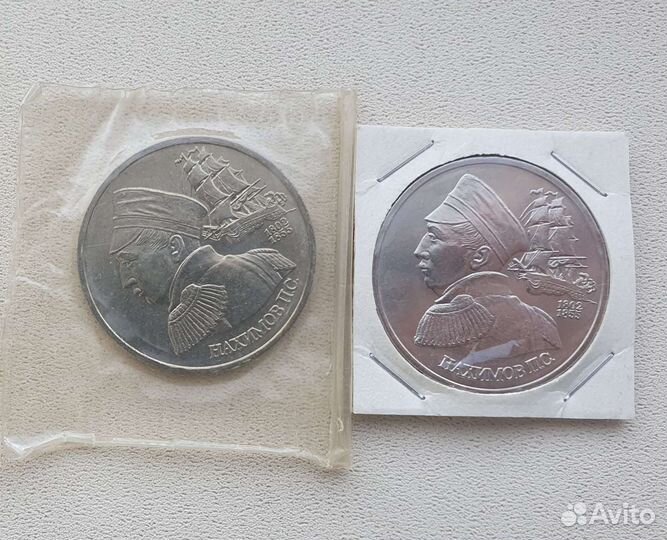 Юбилейные монеты Молодая Россия 1992 - 95