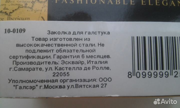 Заколка галстука S. Quire (Италия)