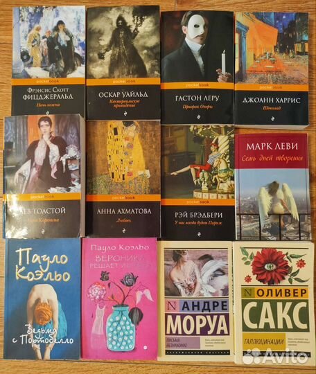 Книги Харрис, Толстой, Брэдбери, Коэльо, Сакс