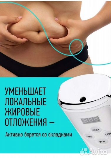 Массажер для тела