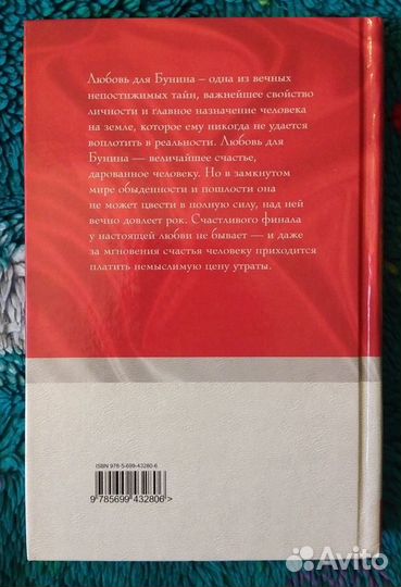 Иван Бунин 