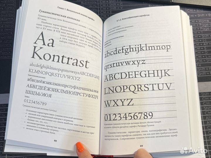 Книга Типографика