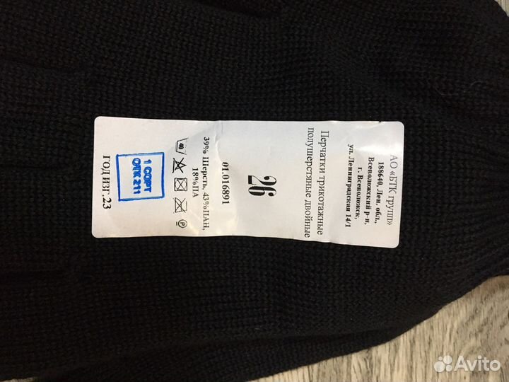 Хб перчатки и носки военные