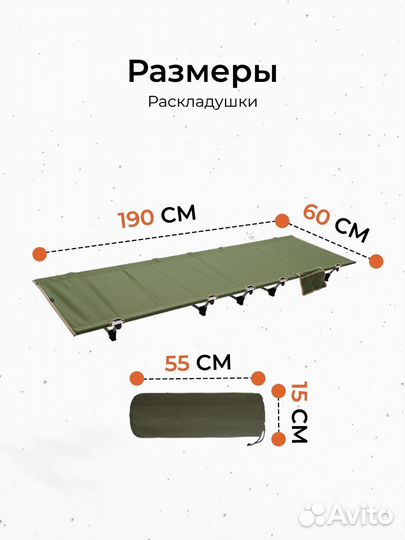 Походная туристическая раскладушка