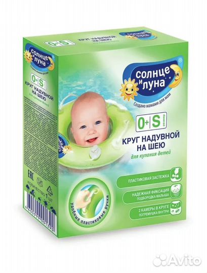 Круг на шею для купания