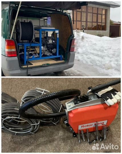 Прочистка канализационной трубы