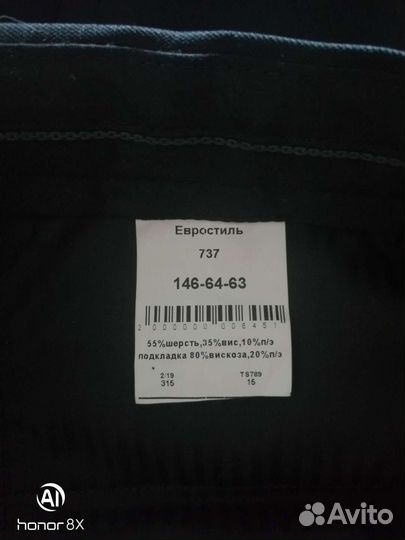 Школьный костюм для мальчика 146