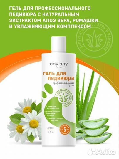 Средство для пяток ног