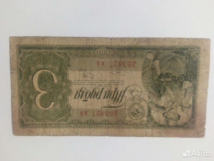 Банкноты СССР 1938 полный набор