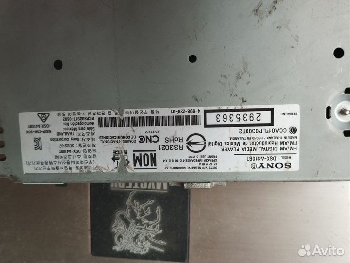 Магнитола sony dsx a410Bt