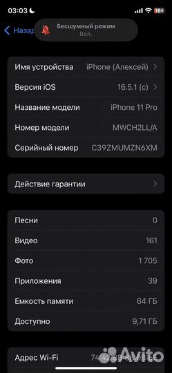iPhone 11 pro 64gb