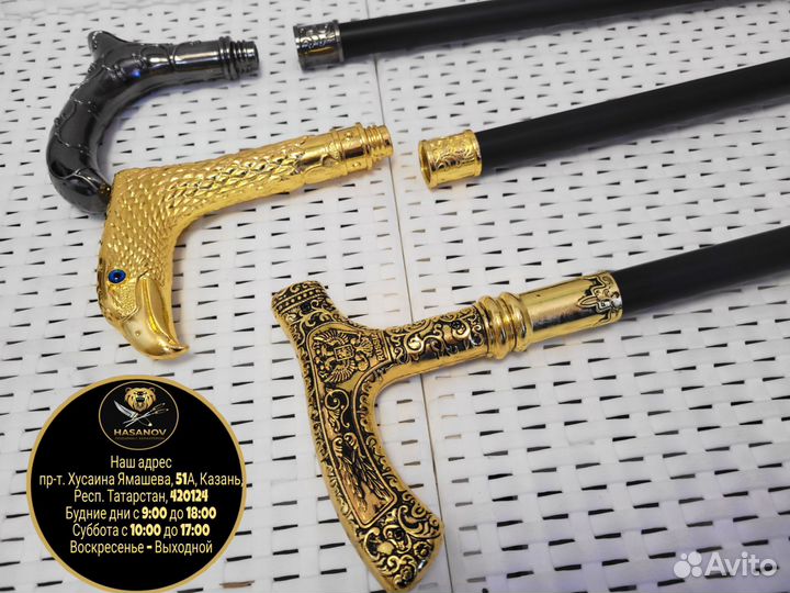 Трость для ходьбы из стали