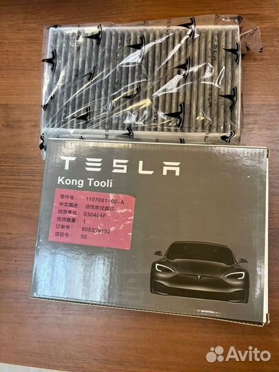 Комплект фильтров Tesla Kong Tooli Model Y Hepa