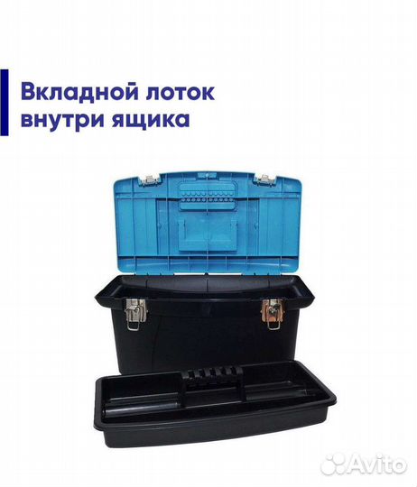 Ящик для инструментов