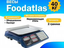 Торговые весы Foodatlas 40кг/2гр вт-983S