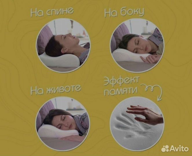 Анатомическая подушка с эффектом памяти 30*50