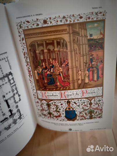 История искусств 3 тома. П.П.Гнедича