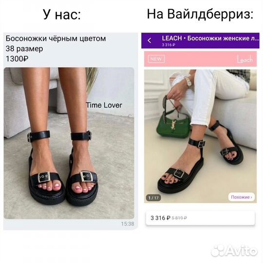 Совместные закупки садовод