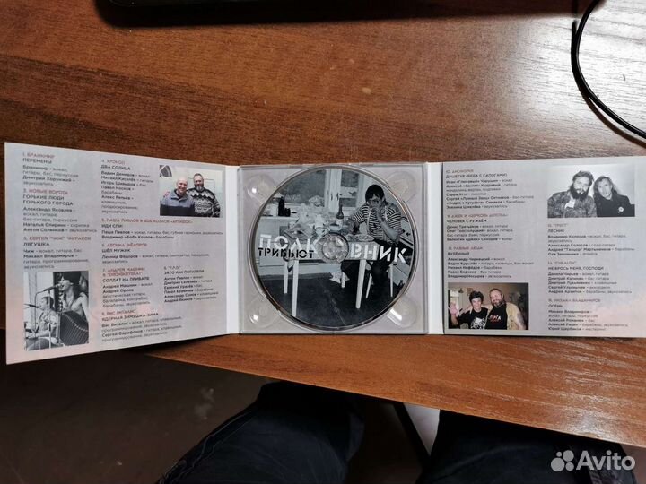 Диск Трибьют Полковник