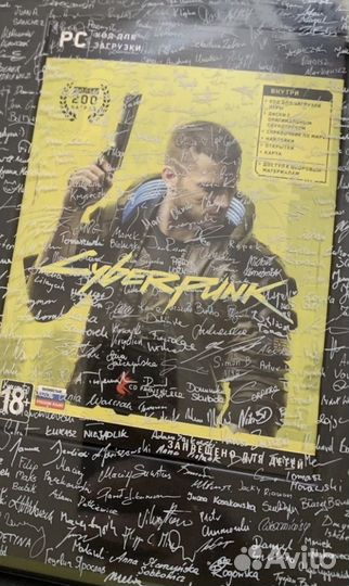 Cyberpunk 2077 collectors edition