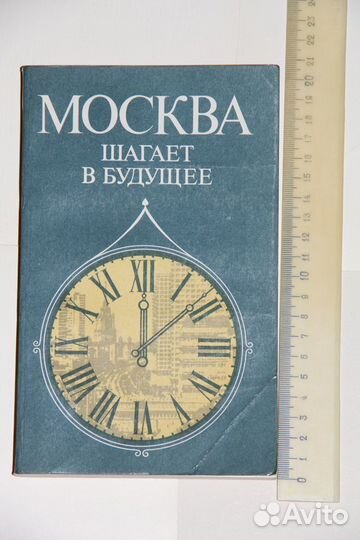 Книги о Москве