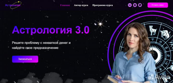 Создание и продвижение сайтов