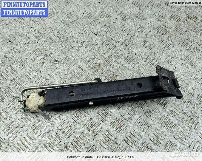 Домкрат Audi 80 (B3) /90 (B2), 1987