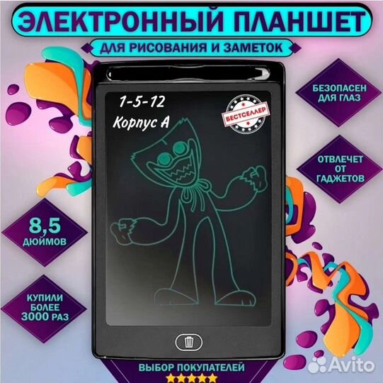 Графический планшет детский новый