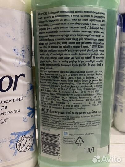 Кондиционер ополаскиватель для белья Ленор (Lenor)