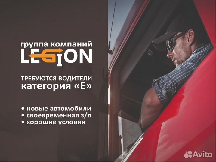 Водители категории Е