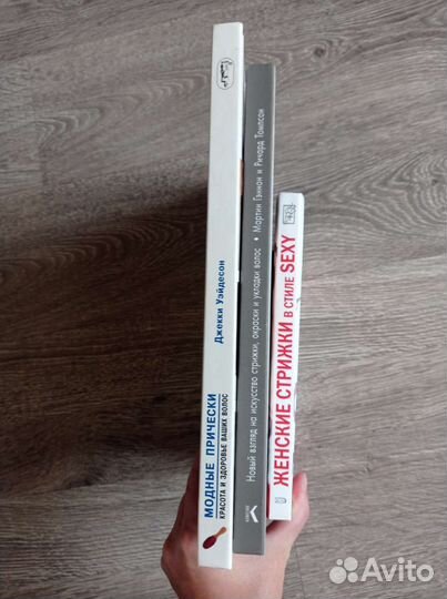 Книги по парикмахерскому искусству