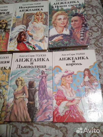 Голон Анн и Серж. Анжелика. В 15 книгах