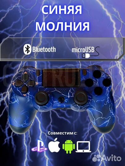 Джойстики для Sony Playstation PS4 Dualshock 4